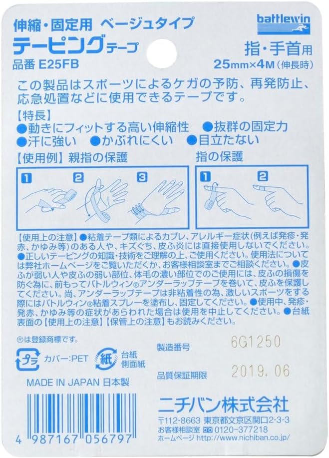 nitiban batoruuxinte-pingute-pu Elastic Type 25 mm Width 4 m Winding (Expanded When), 1 Roll - NewNest Australia