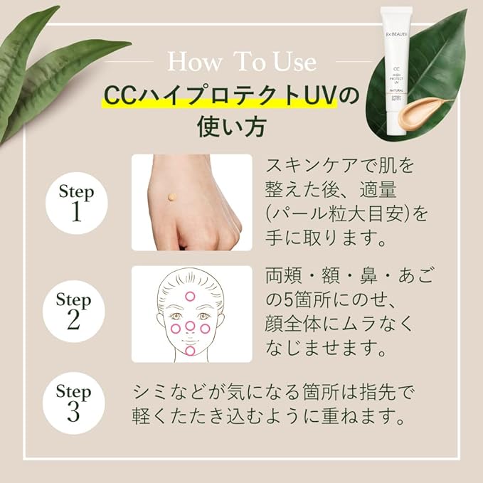 Exbote SPF 50+ Makeup Base, CC Cream, Made in Japan, CC High Protection UV, 1.1 oz (30 g), Natural Color, BB Cream, Foundation, UV Absorber Free, Beauty Ingredient - NewNest Australia