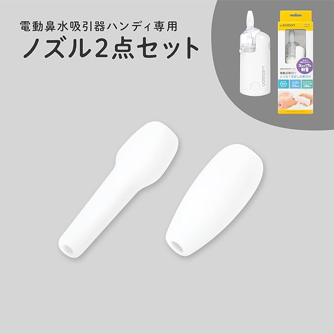 Dr. EDISON Electric Nasal Aspirator, Handy Dedicated Nozzle, Perfect Nozzle, Elongated Nozzle, Nasal Aspirator, Nasal Aspirator, Runny Nose Removal - NewNest Australia