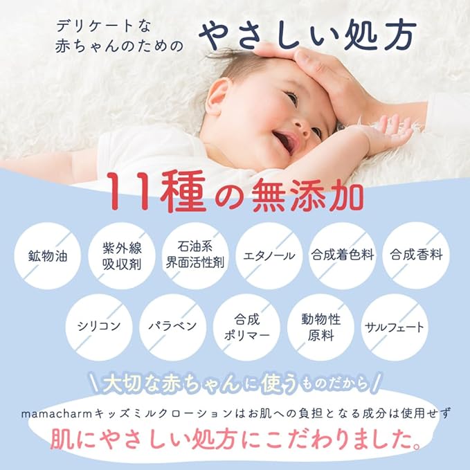mamacharm Kids Milk Lotion, 6.8 fl oz (200 ml), Baby Lotion, Baby Cream, Moisturizer, Kids, Additive-free, Dry Skin, Mom Charm - NewNest Australia