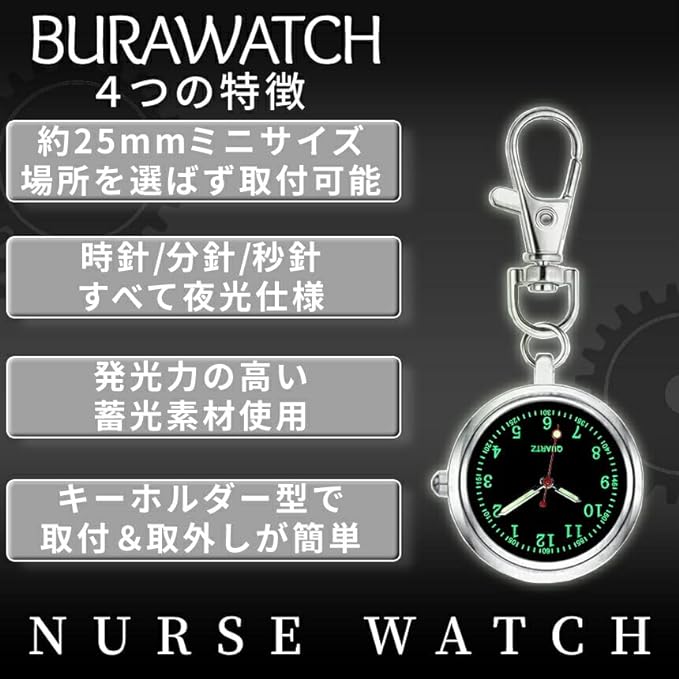 PALMIER BURAWATCH Nurse Watch, Black, Watch, Luminous Hands, Pocket Watch, Upside Down Watch, Mini Watch, Key Watch, Key Chain, Nascan, Backpack, Bag, Pocket, - NewNest Australia