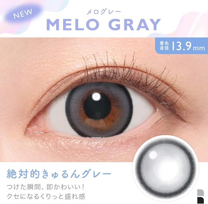 [Official store only] Colored contact lenses Blue light cut Candy Magic 1day [10 pieces] Mello Gray PWR: 0.00 [Prescription/No prescription] Candy magic 1day UV protection - NewNest Australia