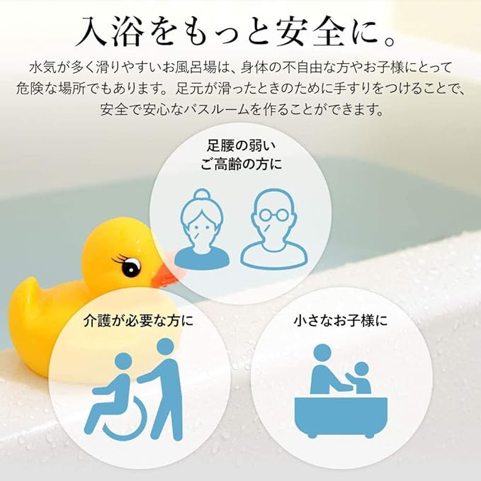 life_mart Bath Handrail, Bathtub Handrail, One-Touch, Easy Installation, Rehabilitation, Rising, Bath Care, Fall Prevention, Nursing Care - NewNest Australia