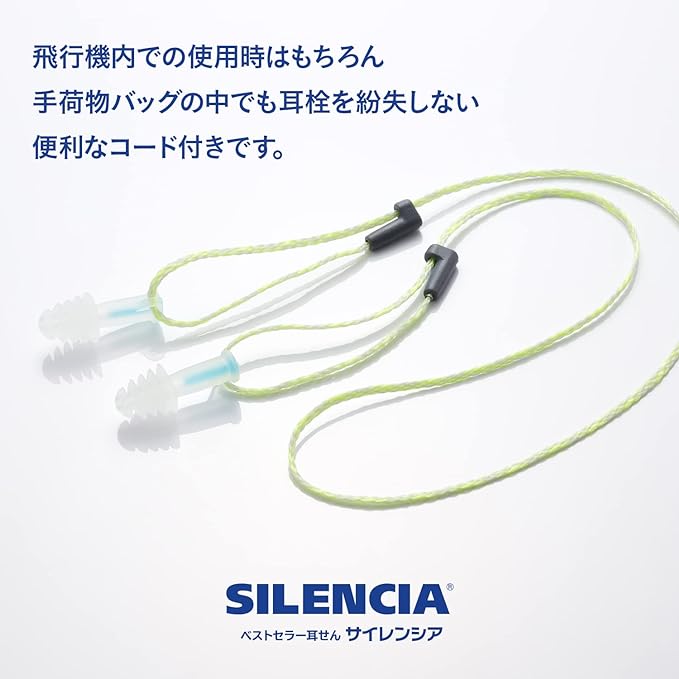 DKSH Japan Silencia Flight Air Corded Barometric Ear Plugs - NewNest Australia