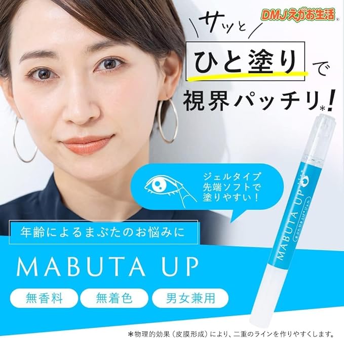 DMJ Ega Life MABUTA UP Eyelid Up, 1, 0.07 fl oz (2 ml), Double Eyelids, Habit, Double Glue, Double Liner, Coating Type, Ceramide, Hyaluronic Acid, Placenta Extract, Collagen, Sleeping, Single Layer, - NewNest Australia