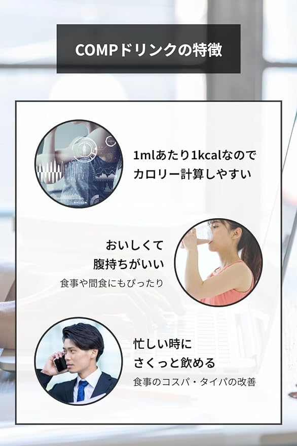 COMP Drink TB 6000 kcal (1 box, 1000 kcal x 6 bottles), Balanced Nutrition Food, Total Balanced Model, Complete Food, Drink Type, Soy Milk Flavor, High Protein, Essential Amino Acids, Essential Fatty Acids, Dietary Fiber, Vitamins, Mineral - NewNest Australia