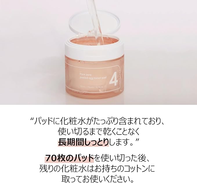 Numbuzin #4 Zero Pore Egg Skin Toner Pad 70 Sheets/190ml | Skin Care Korean Cosmetics - NewNest Australia