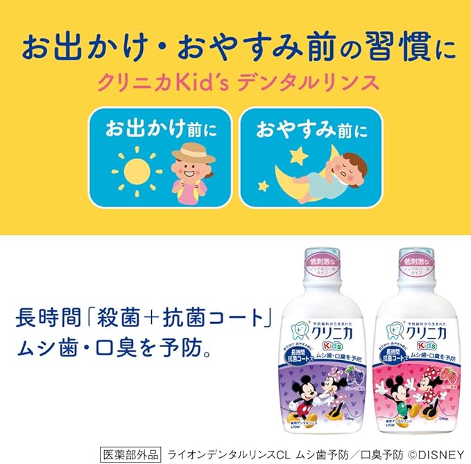 Clinica Kid's Toothpaste Fresh Strawberry 2.1 oz (60g) (Quasi Medicated Good) - NewNest Australia