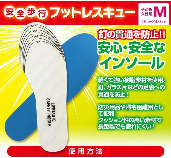 Foot Rescue Insole, Prevents Treading, Size M: 7.7 - 9.4 inches (19.5 - 24 cm), For Children, Women's, Disaster Preparedness Supplies - NewNest Australia