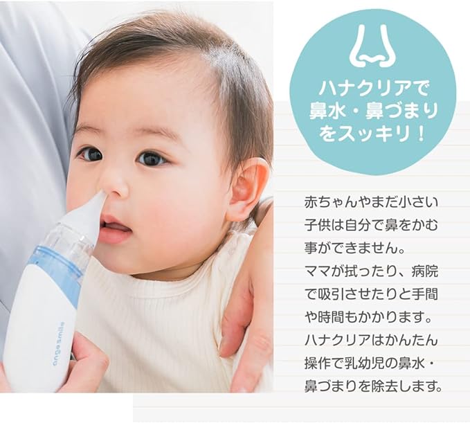 Anju Smile AHC-100C Electric Nasal Suction Device, HanaClear Nose Aspirator, 0 Months and Up, Medical Device Certification - NewNest Australia