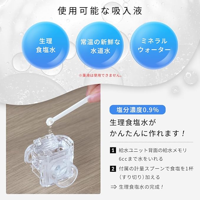 Iris Ohyama PK-101WH Pocket Ultrasonic Inhaler Nebulizer Usable - NewNest Australia