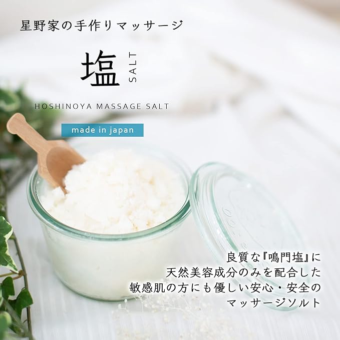 Hoshinoya Handmade Massage Salt [Portable, 6.5 oz (185 g)] Body Scrub, Corneum Prevention & Body Care for Whole Body - NewNest Australia