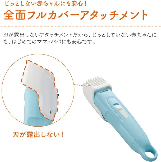 Combi First Trimmer, Easy to Cut Small Heads and Ears, Aqua Blue - NewNest Australia