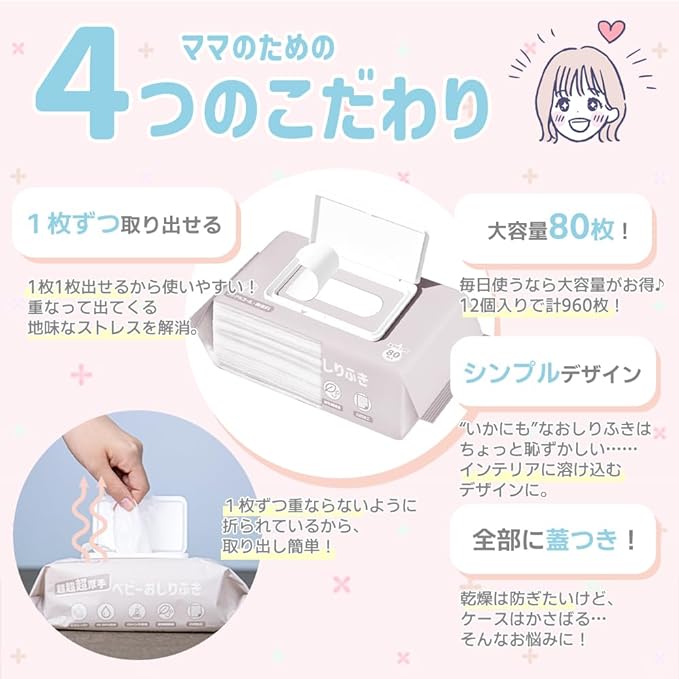 AIRFRIC wt001 Ultra Ultra Thick Wipes for Babies, Plenty of Moisture, 99.99% Pure Water, Non-Alcohol, Fragrance-free, Soft, Super Thick, 80 Sheets, 12 Pack - NewNest Australia