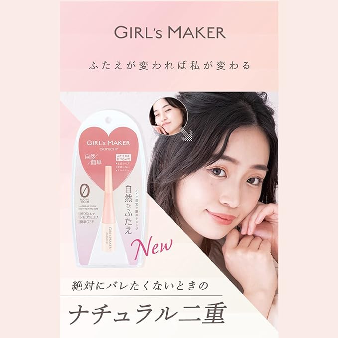 Girls Maker Olipitis + (Plus) GM Folding Petite + Eye Makeup, 0.1 fl oz (4 ml), Coating Type, Latex, Foldable, Non-Adhesive - NewNest Australia