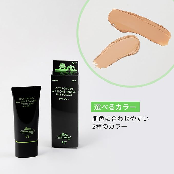VTCOSMETICS Deer Four Men Natural UV BB Cream 2 Types Base Makeup Sunscreen UV Care Dull Cover Dry Skin Sensitive Korean Cosmetics CICA Men's Cosmetics (Dark Skin) - NewNest Australia