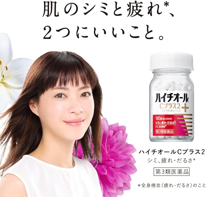 Hythiol C Plus 2 360 tablets - NewNest Australia