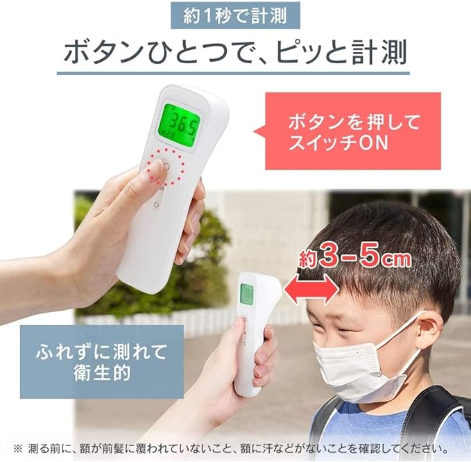 Iris Ohyama Thermometer Non-contact Thermometer DT-104 1 Second Measurement Standard Model Medical Device Certification - NewNest Australia