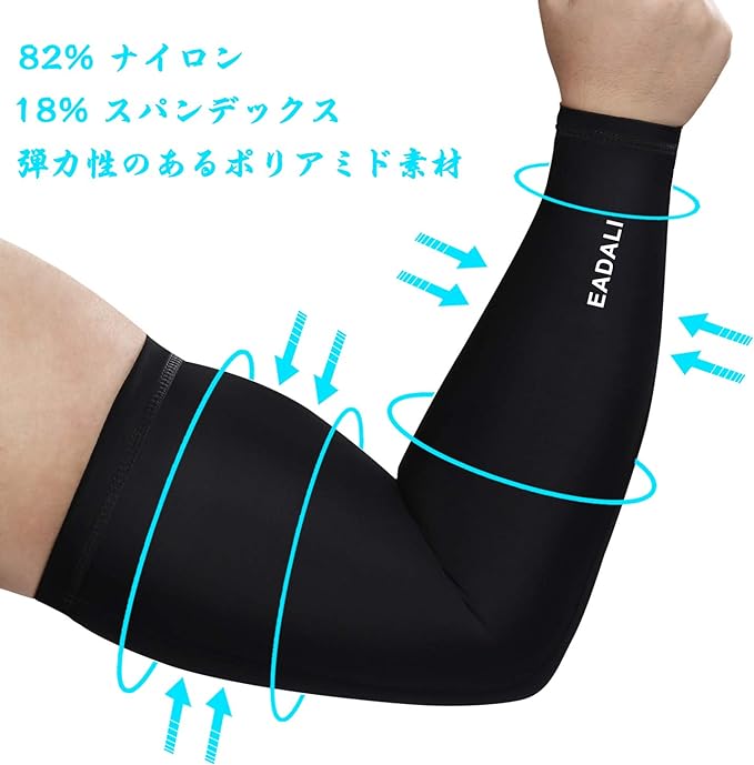 Eadali Arm Cover Set of 2 Unisex 8 Solid Colors Cooling Effect Sweat-Absorbent Quick-Drying Anti-Slip UPF 50 + UV Protection Sunscreen Cover Anti-UV Sports Activities for both arms - NewNest Australia