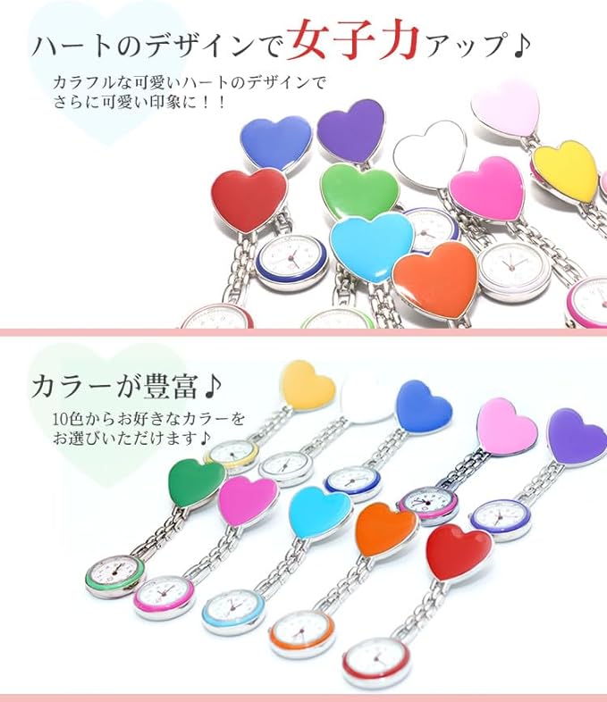 KOYOKOMA Heart-Shaped Nurse Watch, Upside Down Clock, Clip, Cute, Stylish, Women's Pocket Watch, One Point, white - NewNest Australia