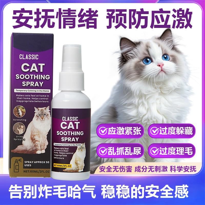 Cat Calming Spray Orange