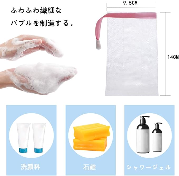 popluxy Soap Net, Soap Net, Foaming Net, Soap Bag, Mesh Material, Bath, Facial Cleansing, Random Color, Set of 10 - NewNest Australia