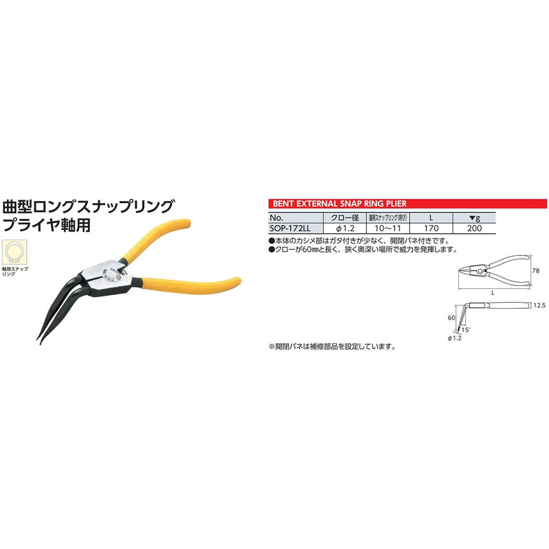 SOP-172LL