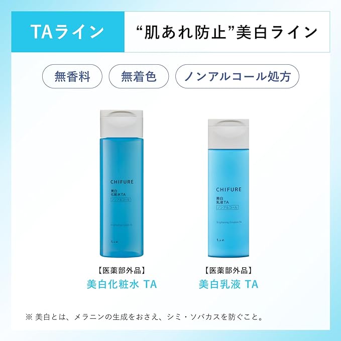Chifure Whitening Lotion TA - NewNest Australia