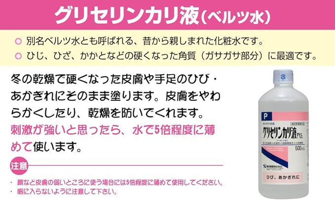 Kenei Pharmaceutical Glycerin Potash Liquid P, 16.9 fl oz (500 ml) (Heel and Elbow Corne) - NewNest Australia