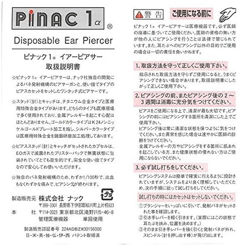 Pinac 1α Ear Piercer, For Men and Men, 1/100 Second Instantaneous Piercer, PINAC1α (Light Rose (October)) - NewNest Australia