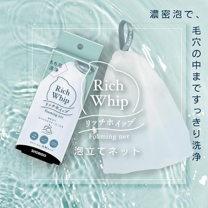 Rich Whip Whisk Net, Dense Foam, Clean Pores, Clean Cleaning, Firmly Whisk, Less Friction, Large Size, Plenty of Foam, Foam Pack, For Pore Dirt, Face Washing, Body SPV71422 - NewNest Australia