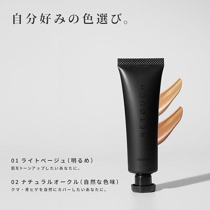 RETØUCH BB Cream Men's Acne Scar SPF32 PA ++ Retouch (02 Natural Ochre) - NewNest Australia