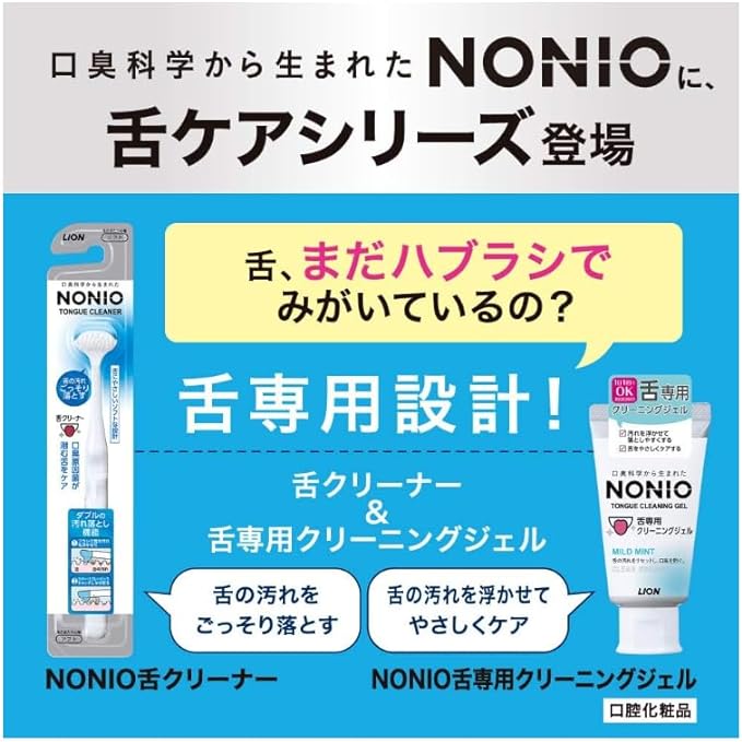 NONIO 1 Tongue Cleaner + 1 Tongue Cleaning Gel - NewNest Australia