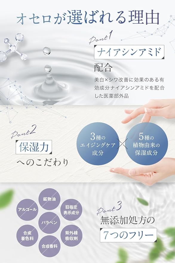 OTHELLO Skin Care Set, Lotion, Beauty Essence, Moisturizing Cream, Doctor's Hot Tops, Niacinamide, Whitening, Wrinkle Improvement, Moisturizing, , Aging Care, Ceramide, Additive-Free, Made - NewNest Australia