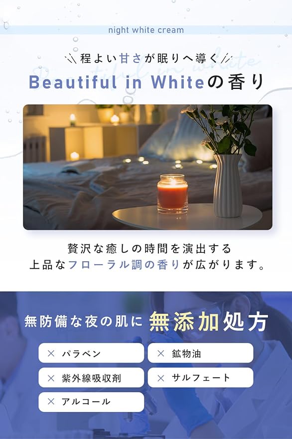 , Phis-White Night Care Cream, 1.8 oz (50 g), Tranexamic Acid, Squalane, Moisturizing Cream, Whitening Cream, Prevents Stains and Freckles - NewNest Australia