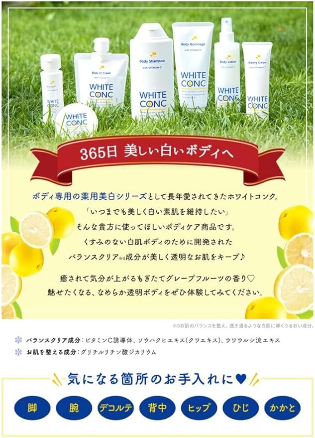 White Conch Whitening CC CII 200g〈CC Cream for whole body, for face, whitening, grapefruit scent, moisturizing, tone up, genuine product, > - NewNest Australia