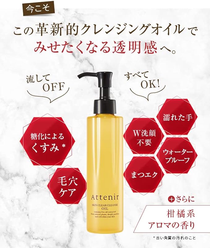 Athenia (Former) Skin Clear Cleansing Oil, Aroma Type, Regular Bottle, 6.9 fl oz (175 ml) (2 Months), Cleansing Oil, Makeup Remover - NewNest Australia