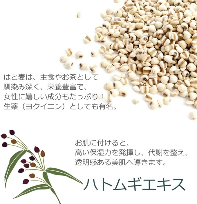 Cosmetics Beauty Solution Pearl Barley Extract, 1.0 fl oz (30 ml), Yoinin Extract, Cosmetic Ingredients - NewNest Australia
