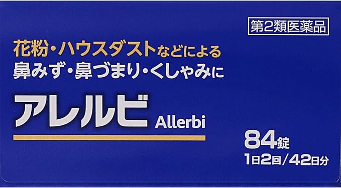 Allerubi 84 tablets - NewNest Australia