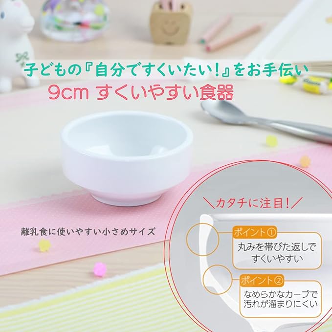 OGISO 171100000A100 Reinforced Porcelain, Helps Eat, Easy to Scoop Tableware, Diameter 3.5 inches (9 cm), Perfect for Baby Food, White - NewNest Australia
