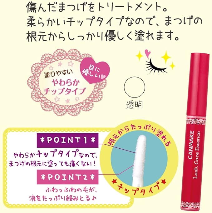 Canmake Lash Care Essence 4.2g - NewNest Australia