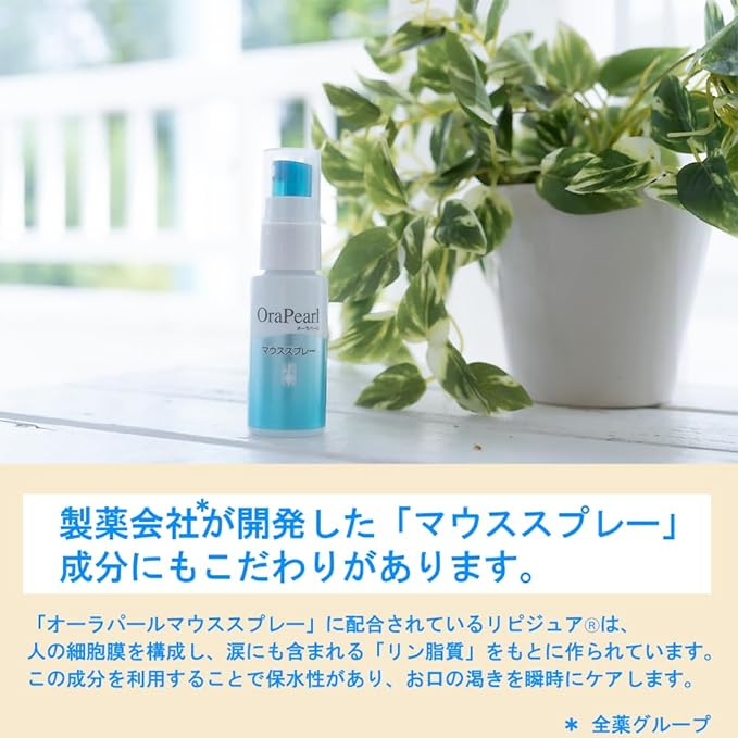 All Pharmaceutical Sale Aura Pearl Mouse Spray, 1.0 fl oz (30 ml), Quasi-Drug, Toothpaste, Oral Care, Dry Mouse, Bad Breath Prevention, Periodontal Disease Care, Moisturizing - NewNest Australia
