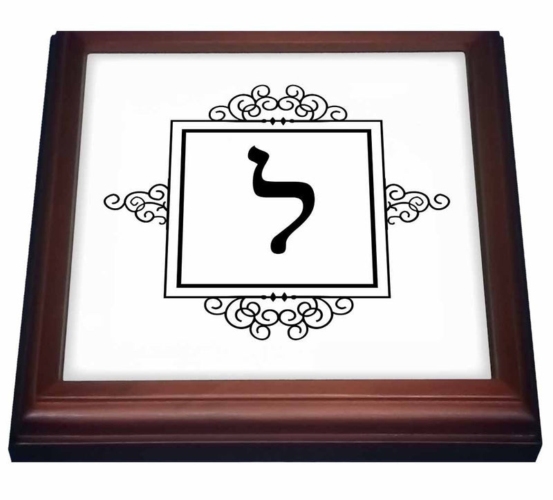 3dRose Lamed Hebrew Monogram for the letter L black and white ivrit initial Trivet with Ceramic Tile, 8" x 8", Brown