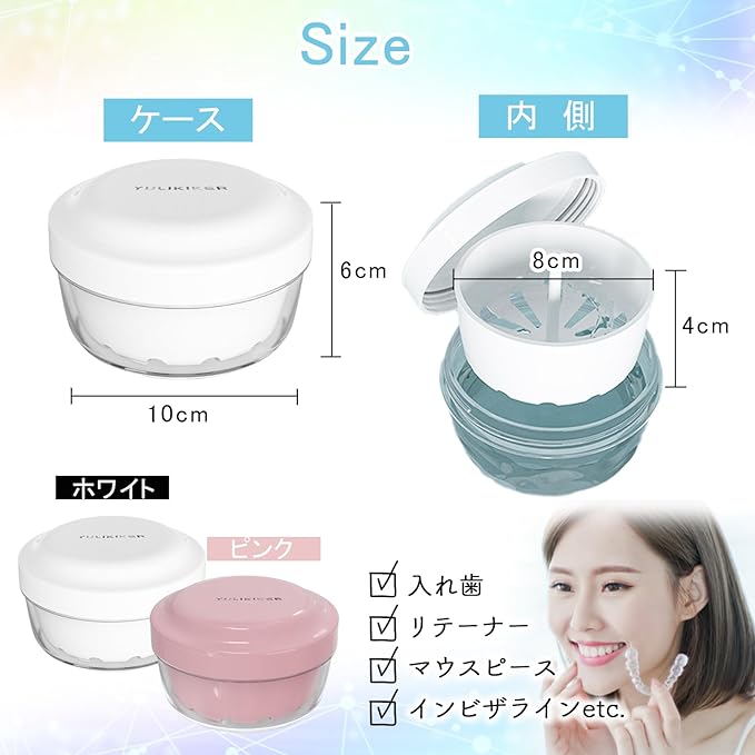 AT Product Denture Case, Mouthpiece Case, Clean, Storage, Portable Retainer Case (White) - NewNest Australia