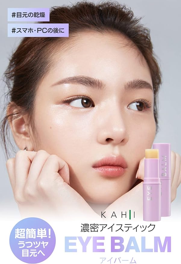 [KAHI Japan Official Store] KAHI Wrinkle Bounce Multi Balm, 0.3 oz (9 g), Stick Balm, Korean Cosmetics, Portable Serum, Makeup Remediation, Skin Care Repair - NewNest Australia