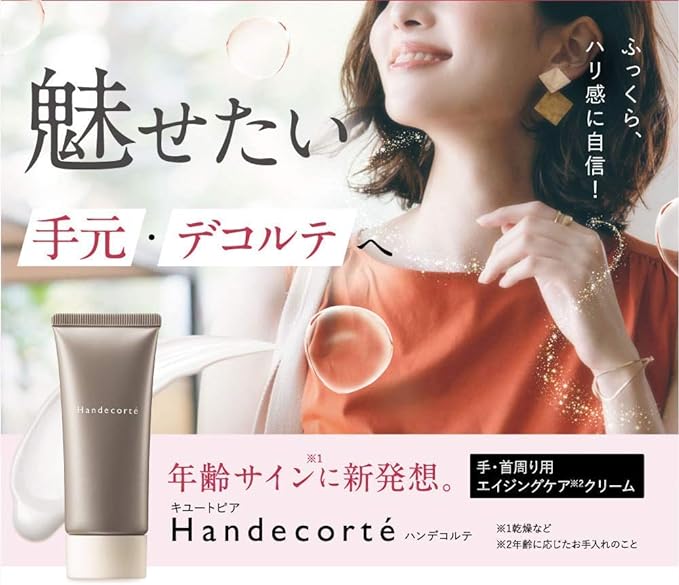 Kewpie Hand Colleté 1 Month Work, 1.2 oz (35 g), Hand Cream, Neck Cream, Ultra Low Molecular Hyaluronic Acid Rice Bran Ceramide - NewNest Australia