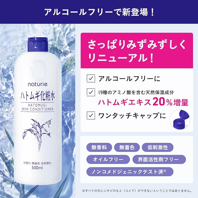 Naturie Skin Conditioner R (Pearl Barley Lotion), 16.9 fl oz (500 ml), Natural Moisturizing Ingredients Containing 19 Amino Acids (Pearl Barley Extract) 1 - NewNest Australia