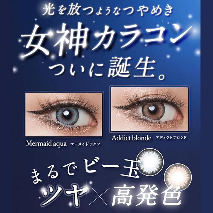 Colored contact lenses La Vert loveil 1day [1 box of 10 pieces] PWR: -00.00/COLOR: Mermaid Aqua - NewNest Australia