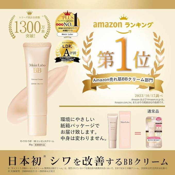 Moist Lab BB Essence Cream (Natural Beige), 1.1 oz (30 g), SPF50 PA++++ (High Moisturizing/Pore Cover), Made in Japan - NewNest Australia