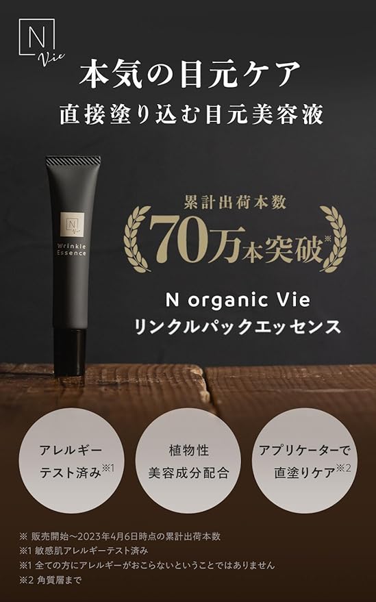 Eye Gel Treat Yourself N Organic Vie Wrinkle Pack, Essence 0.5 oz (15 g), Eyes, Mouth, Eye Serum, Eye Care - NewNest Australia